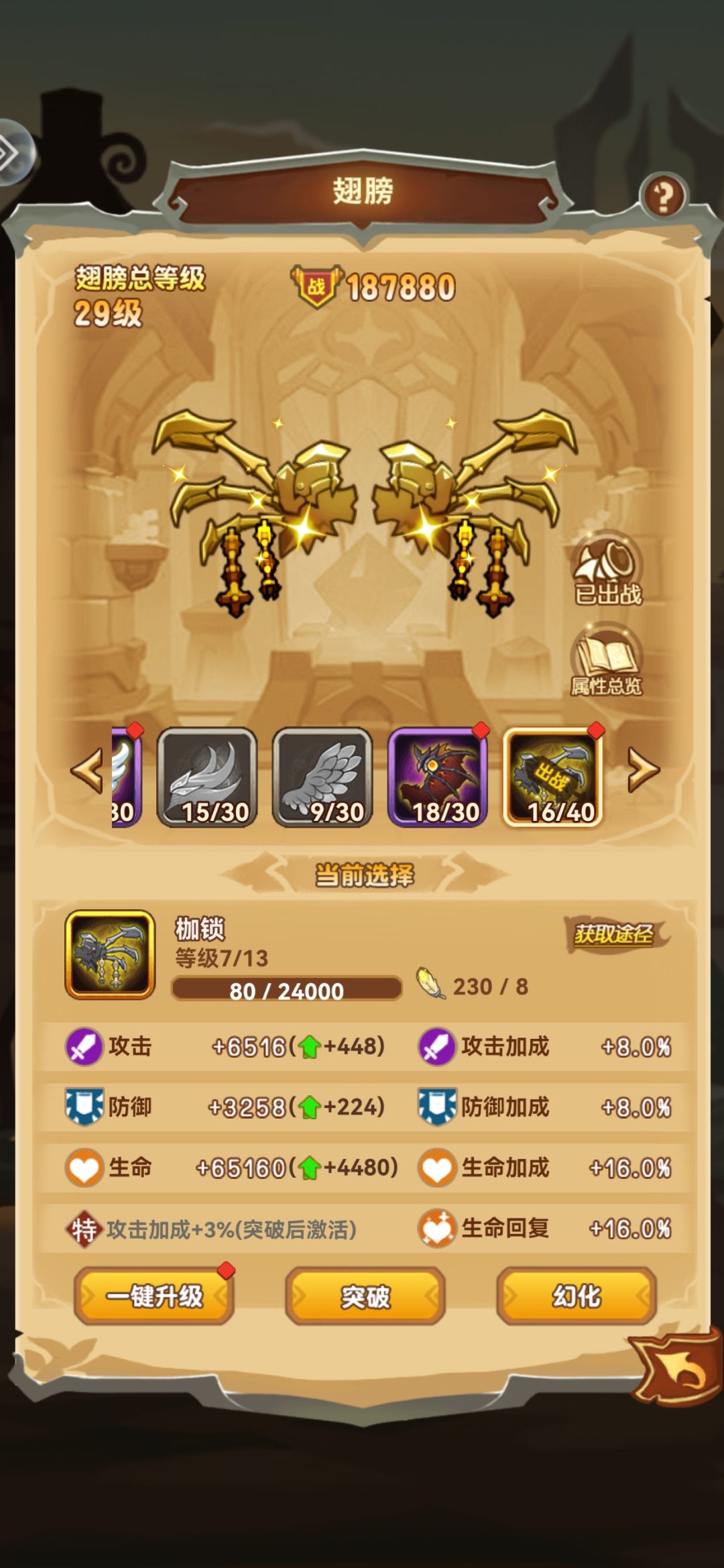 新手开局 3