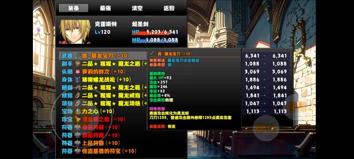 平民主角毕业了截图