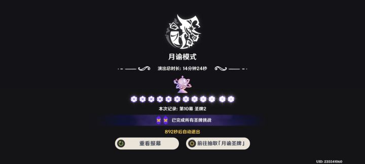 沃 要 验 牌截图