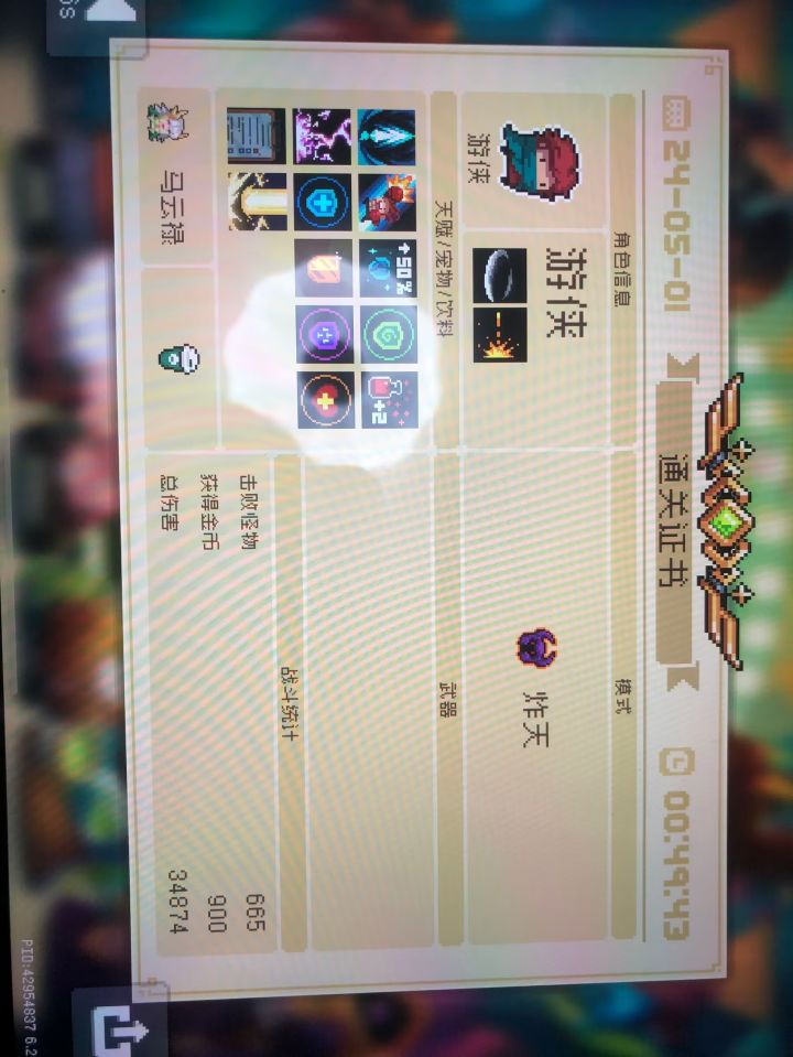 为什么我手刀过关卡炸天不给成就啊截图