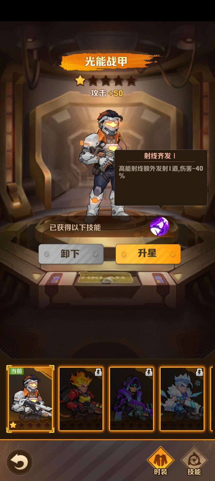 这个皮肤怎么样,能玩吗?截图