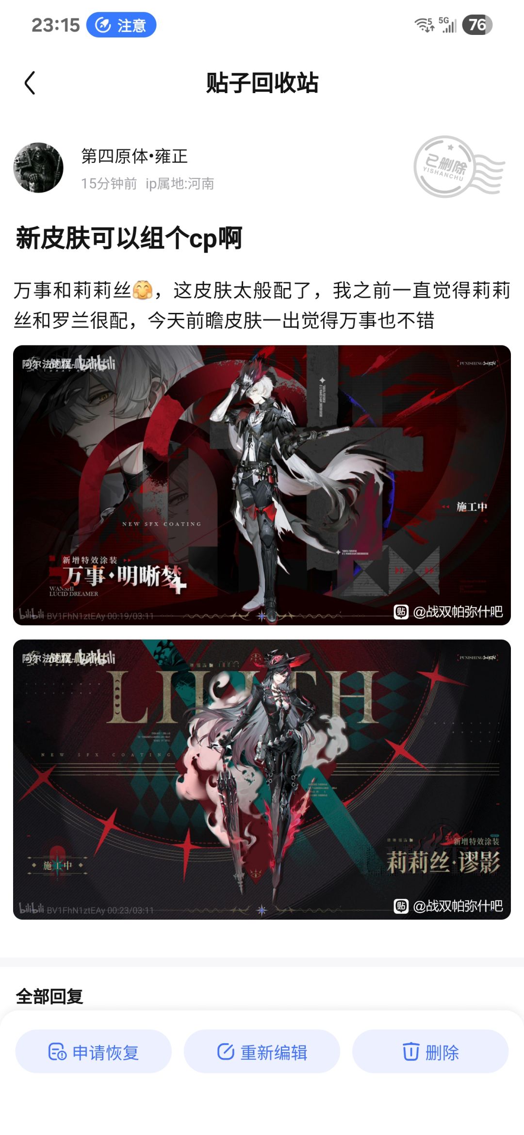 战双吧什么意思? 1
