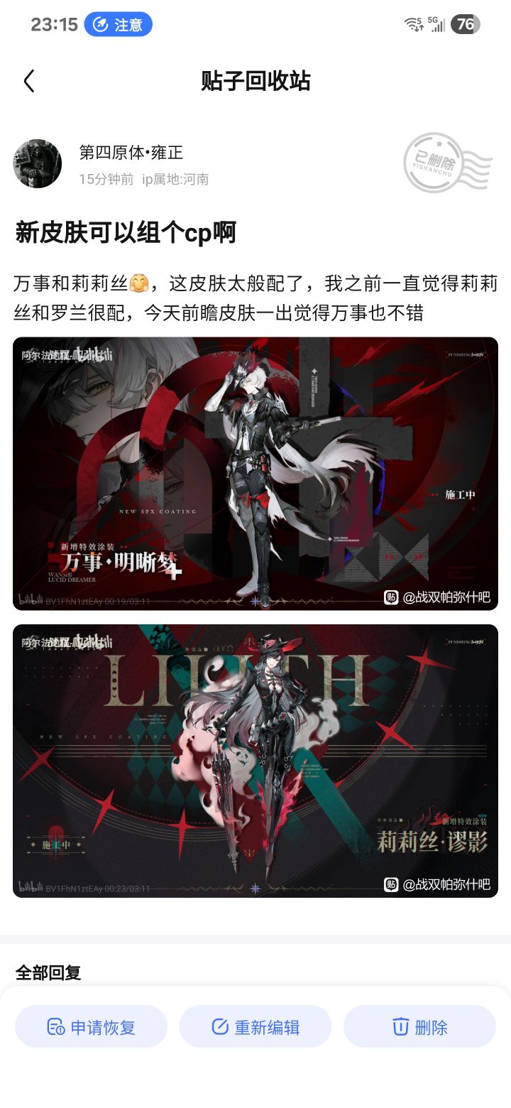 战双吧什么意思？截图