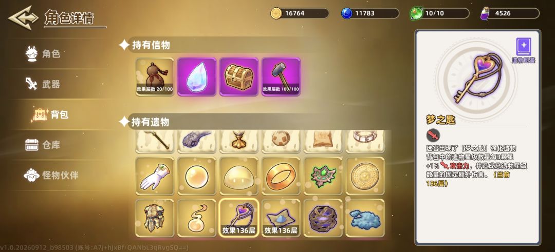 魔力精华用不完的后果 1