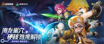 硬核海龙今日9点开启燃战！黄金荣耀等你争夺！