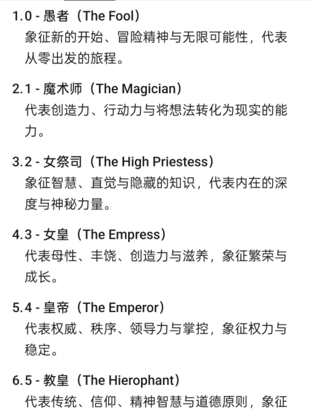 下一个塔罗角色不出意外应该是萨曼莎 1