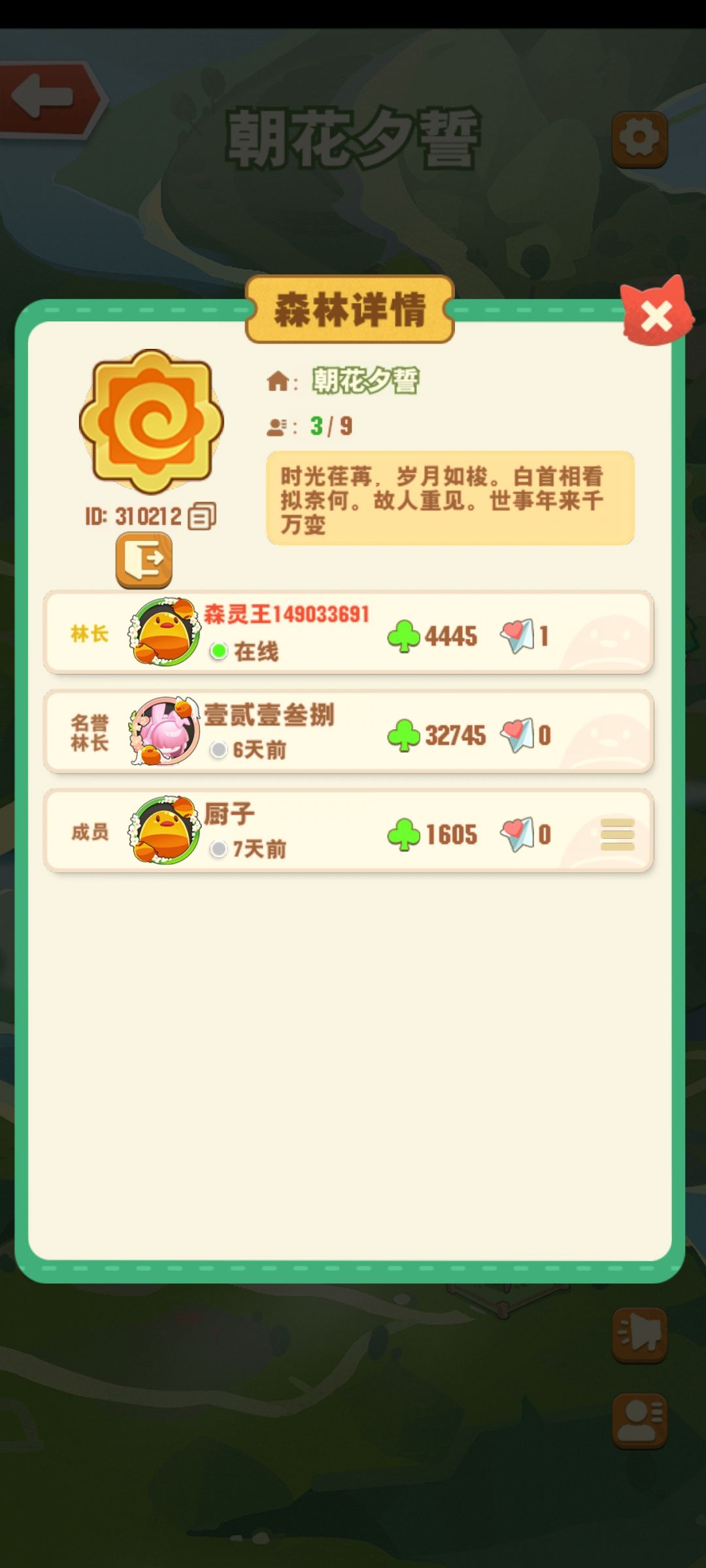 这个村长和名誉村长都是什么意思呀 1