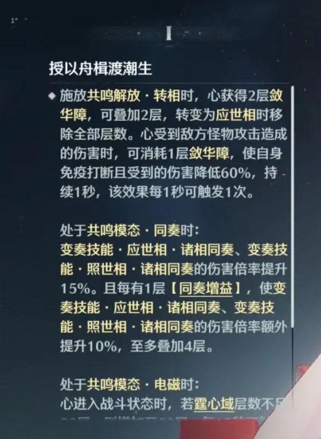 未来可期!心月狐0+1平民过渡全指南 7