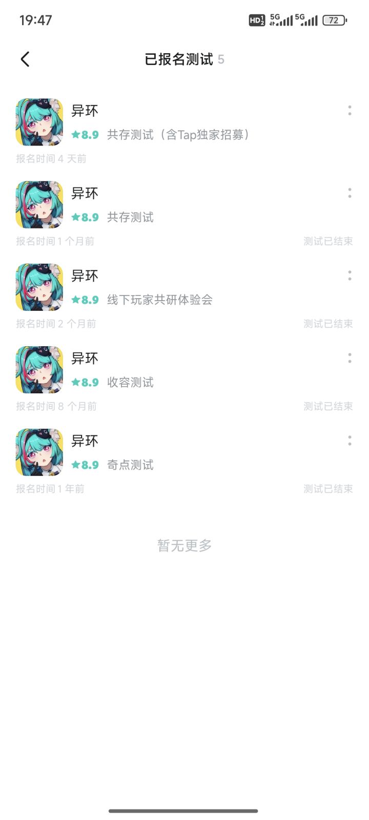 一败涂地截图