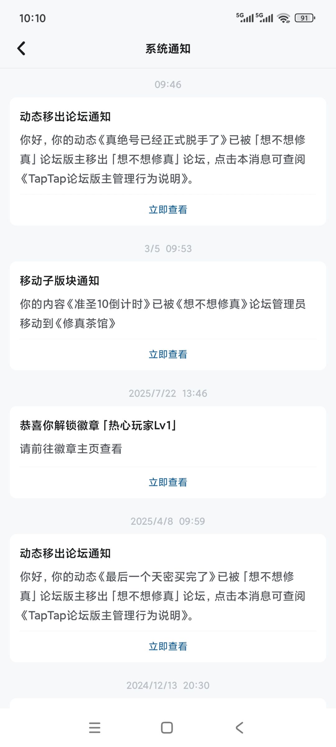 为什么转移我的贴子 2