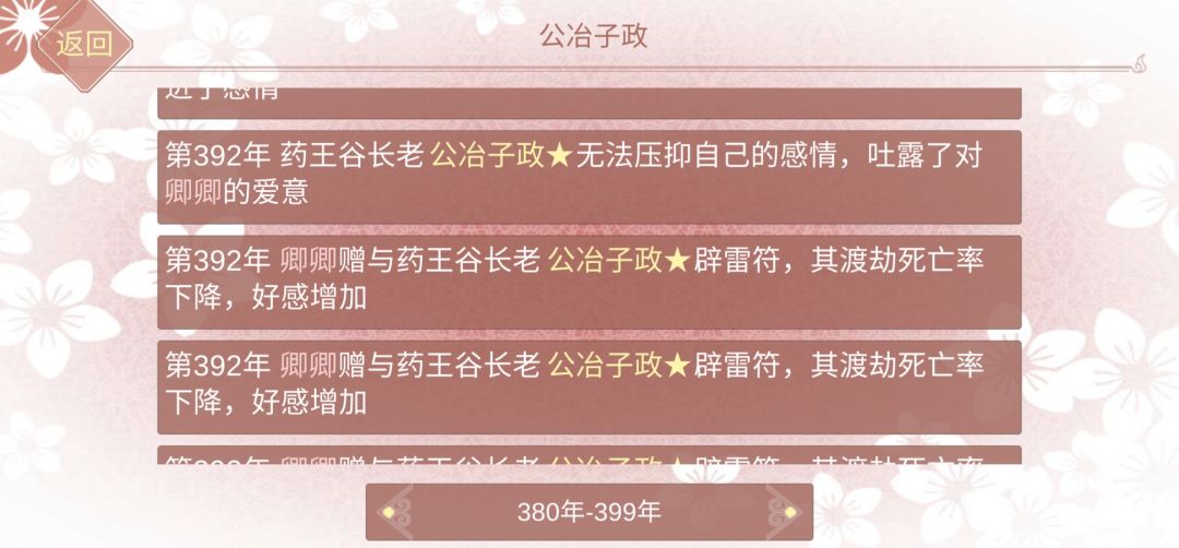 超长记录贴一 和道侣的千年长跑 2