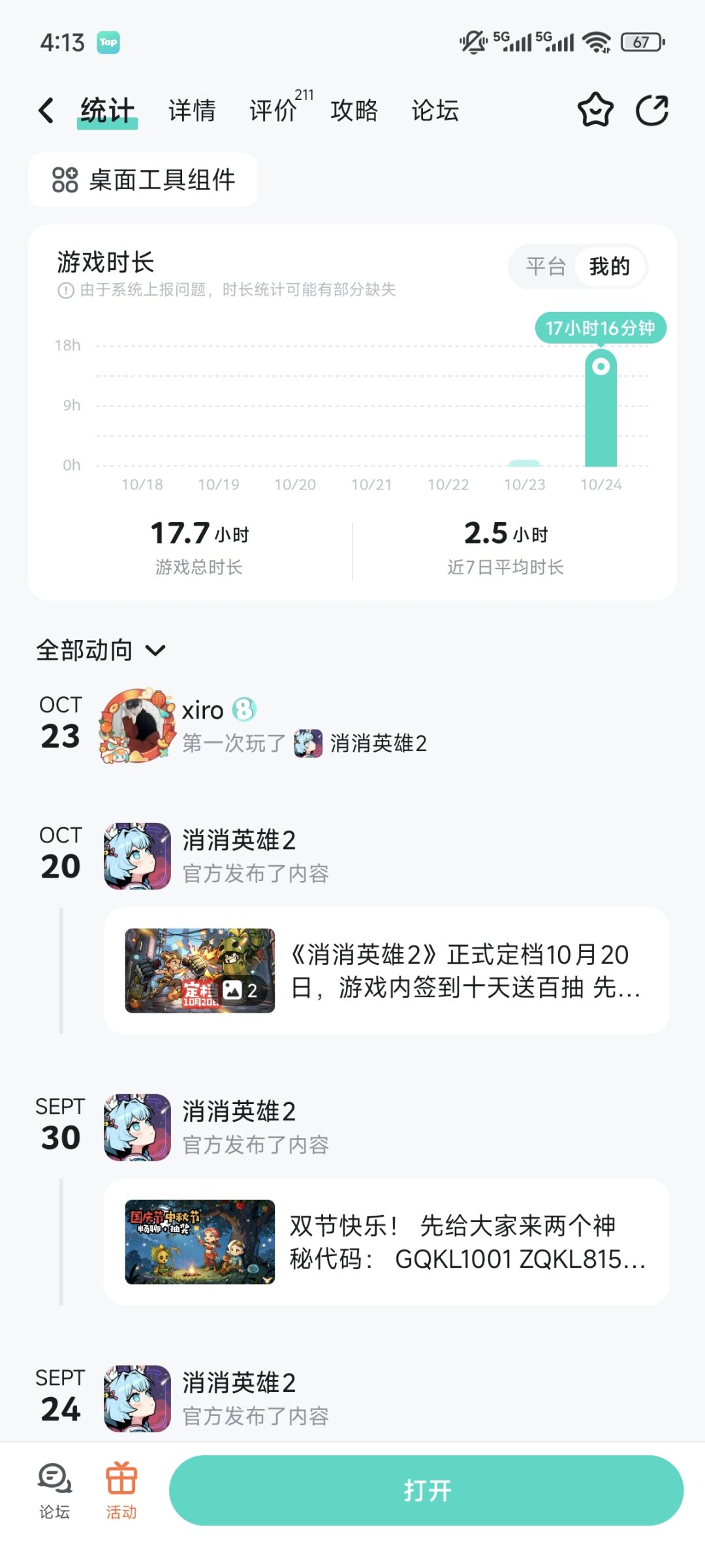 个人玩过的零氪体验感拉满了的游戏 1