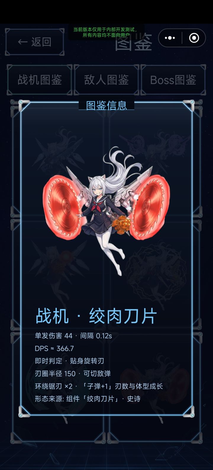 重做了6种攻击形态截图