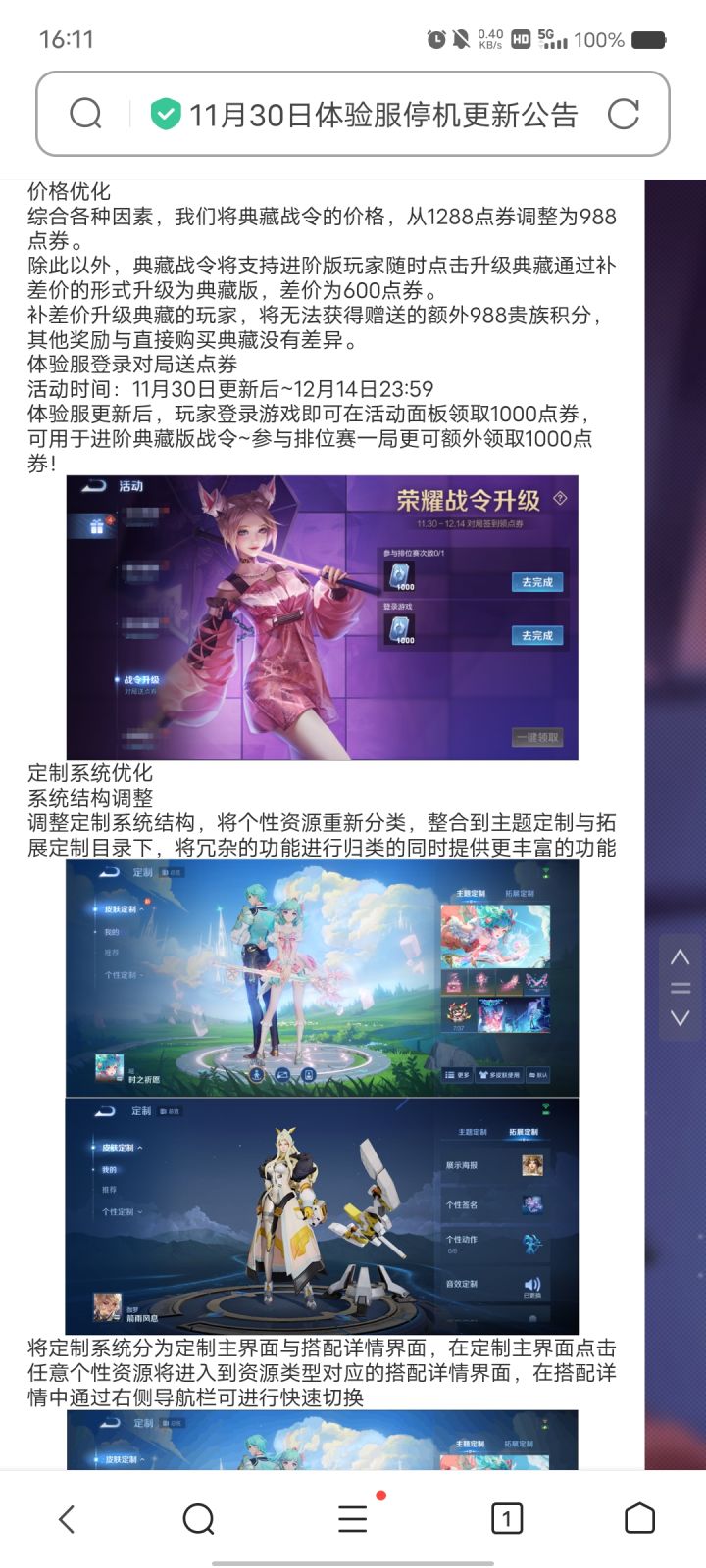 多多关注有消息第一时间发布截图