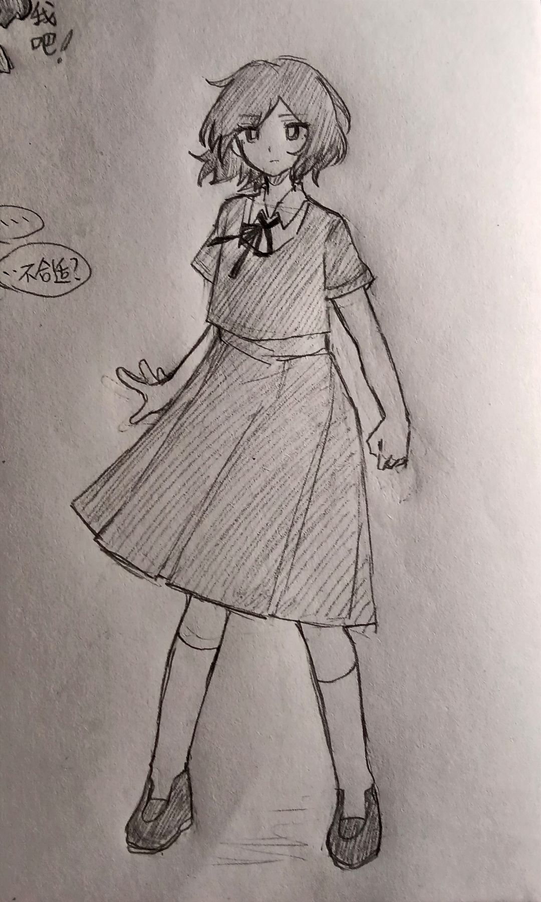 潦草地画了女主角 优! 1