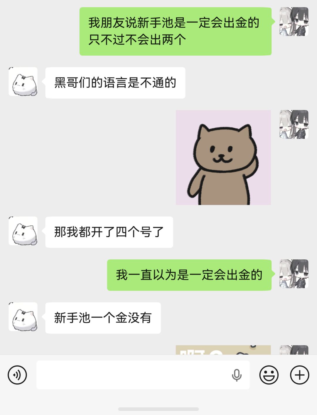 好奇 3