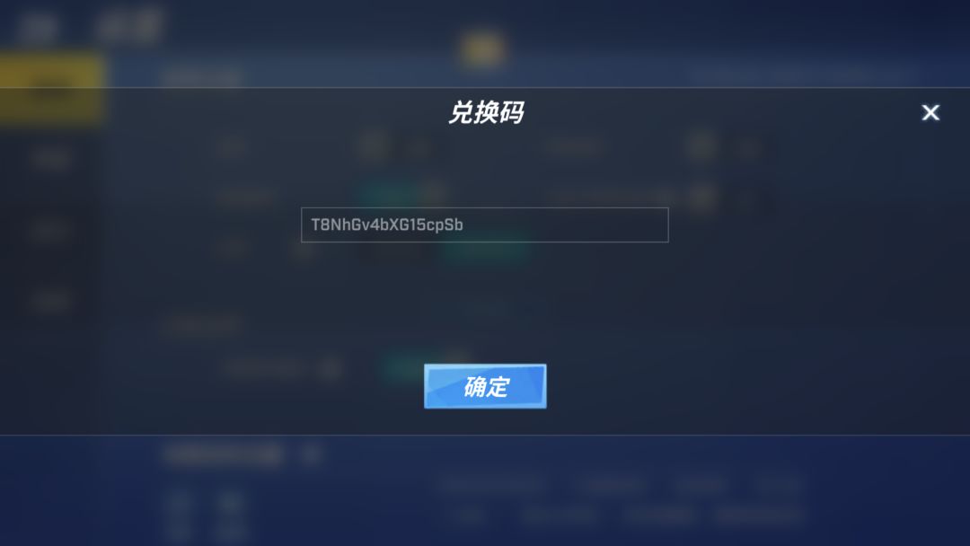 【中秋兑换码】 2