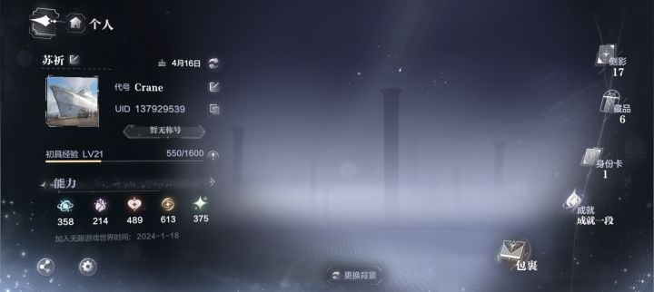 加好友,互送体力呀!截图