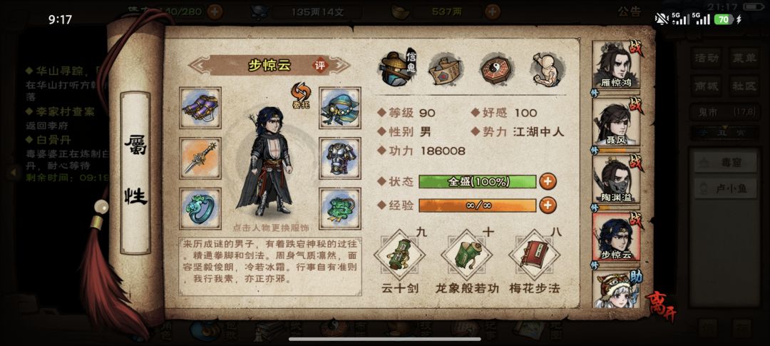 准备打厂狱,大佬们给指点一下 4