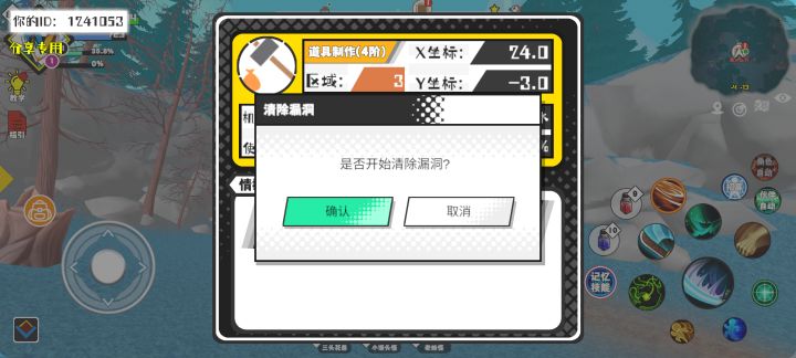事件分享截图