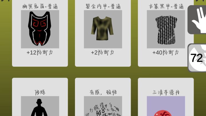 我既天命截图
