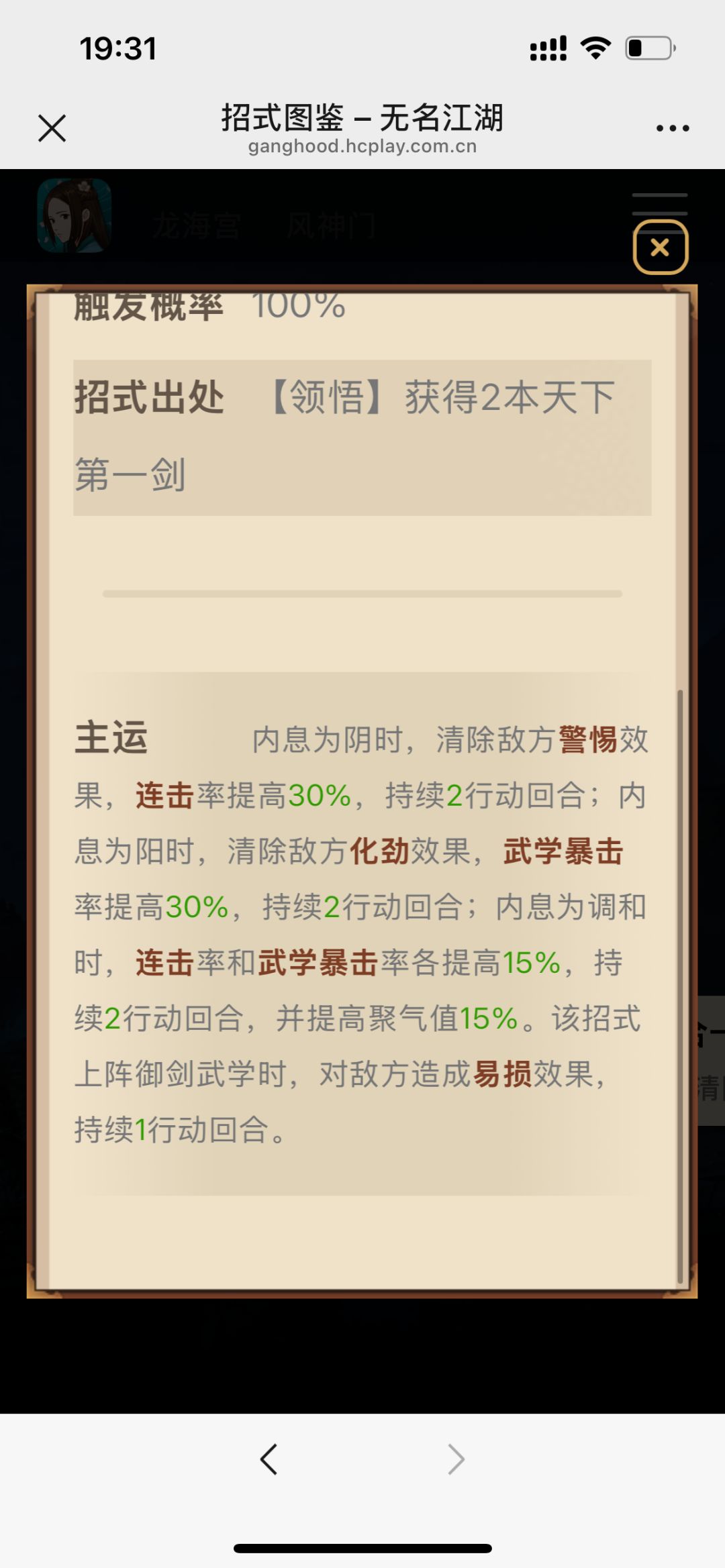 新手入坑,应该玩剑吗,专属技能最多 1