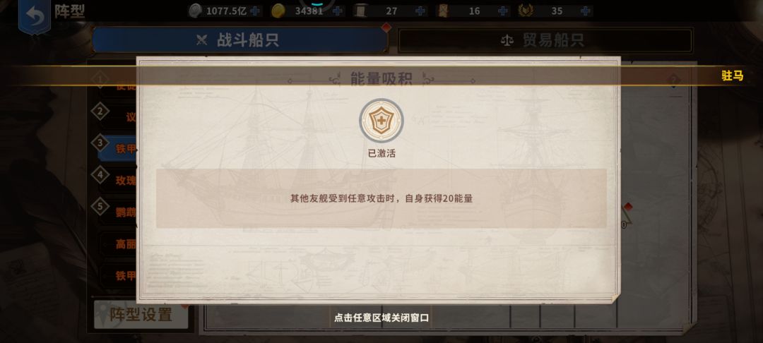 船天赋bug 1