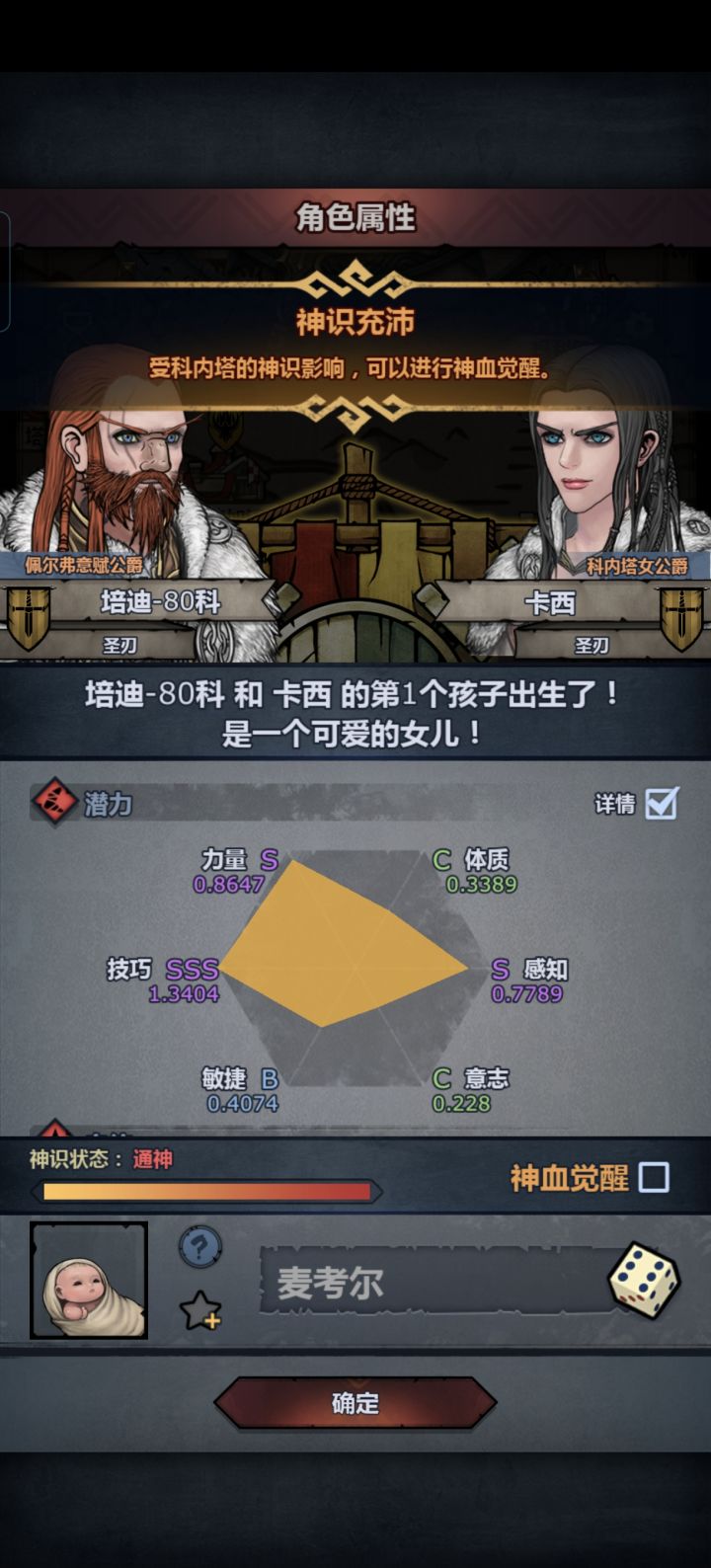 牛批截图