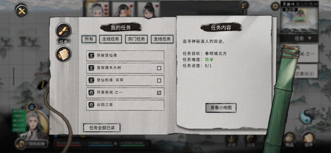 符箓奇闻1bug 1