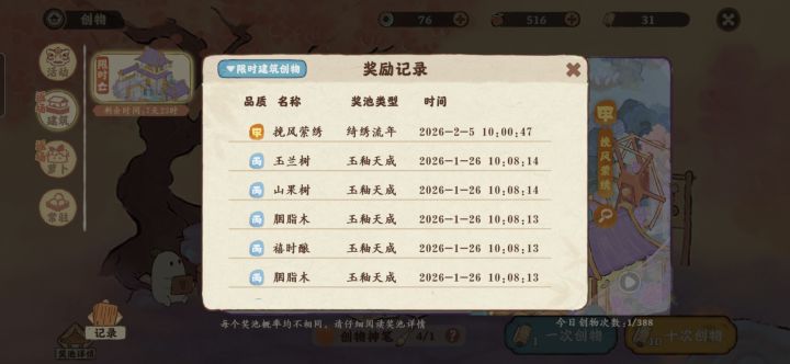 一卷入股 不对劲官方你们不对劲截图