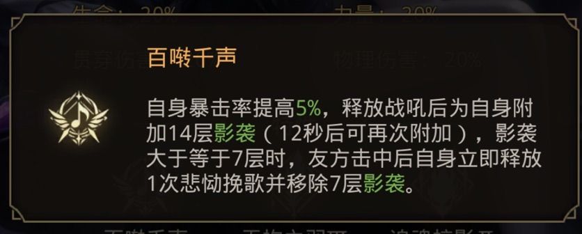 SP夜莺契约快速指南 4