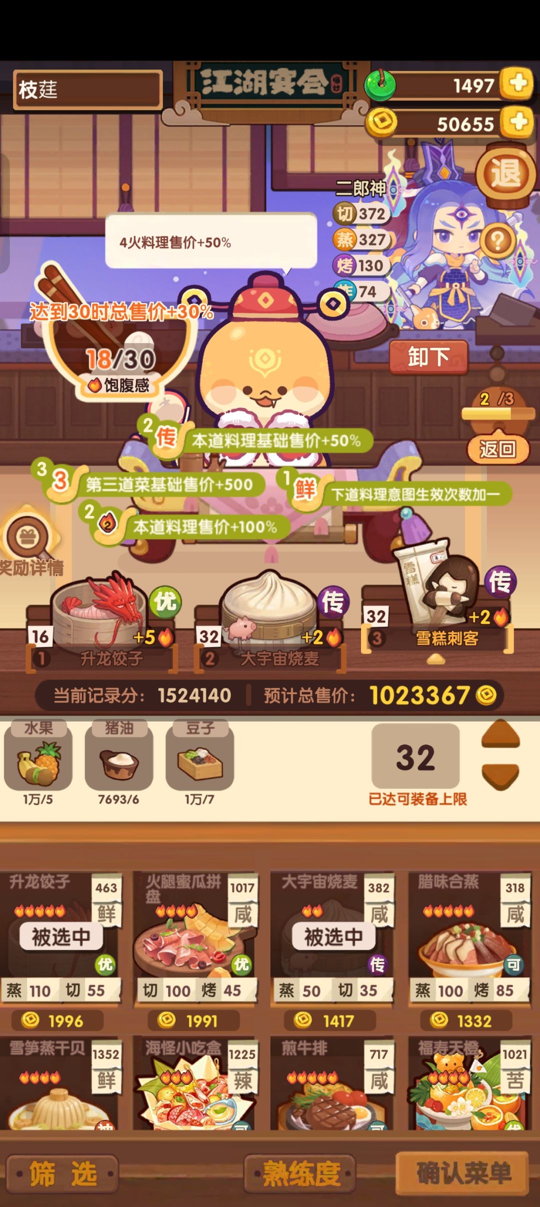 90天萌新年兽第四关作业供参考 3