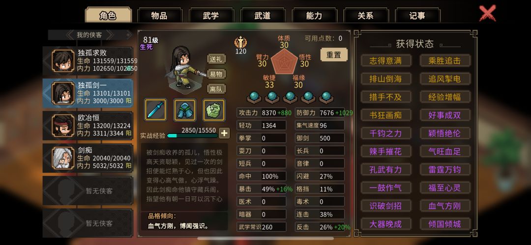 师父师兄们,我走了…要好好的…… 2