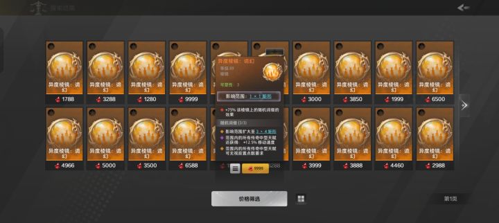 移速截图