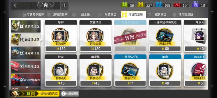小羊进店了,需要要换小羊吗?截图