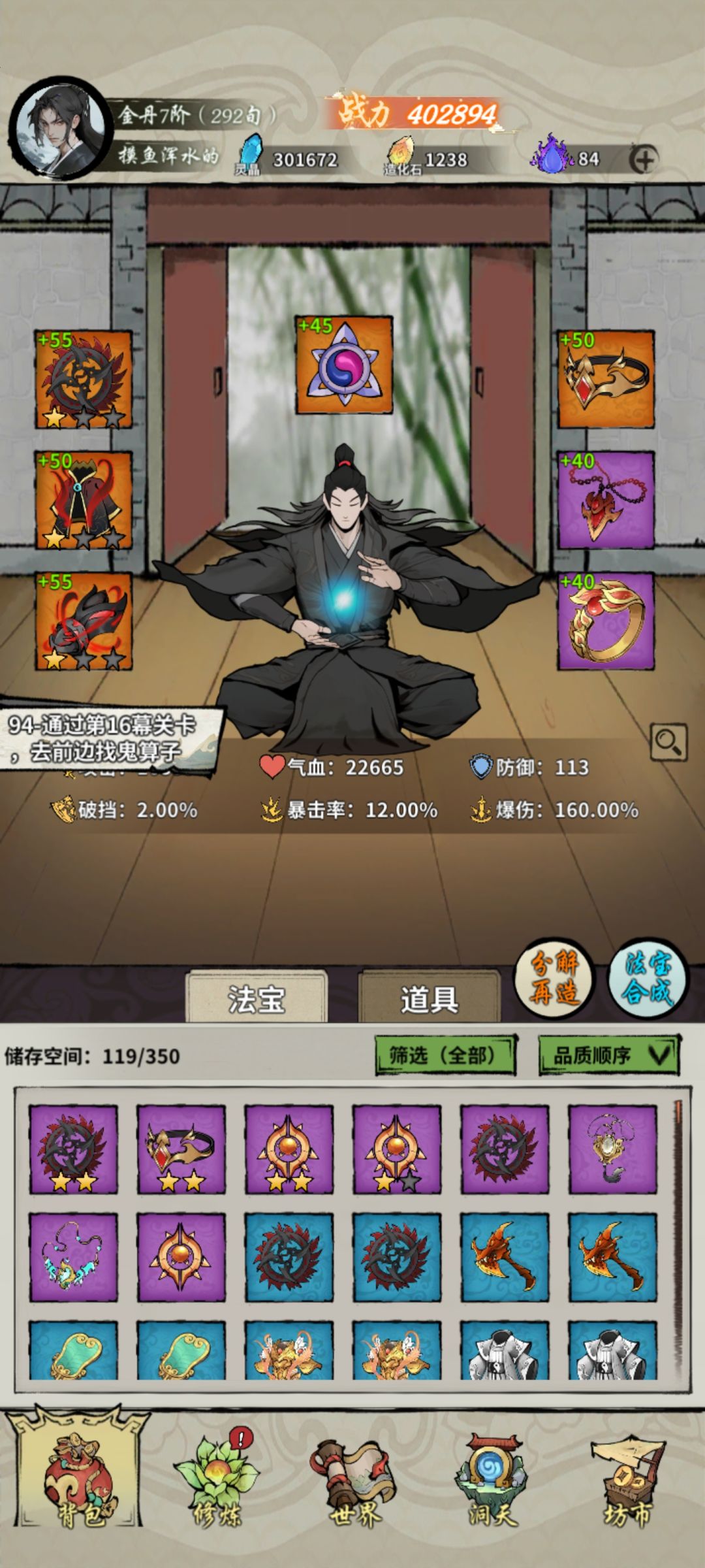 我是飞舞 1