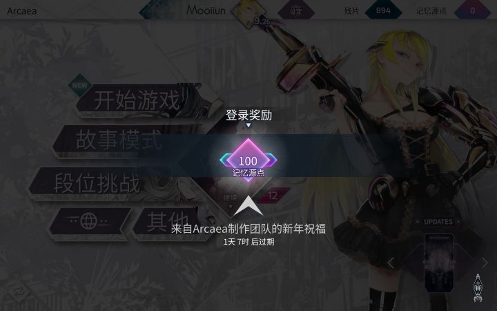 元旦节快乐截图