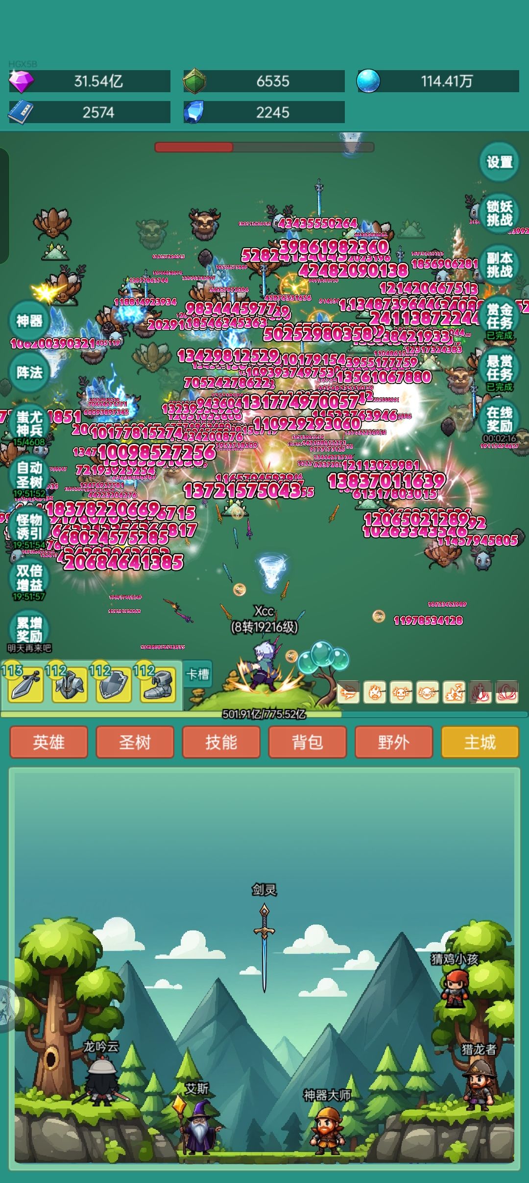 我要牛牛皮肤 1