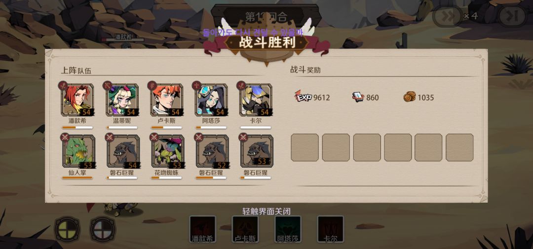 54硬撸梦魇 1