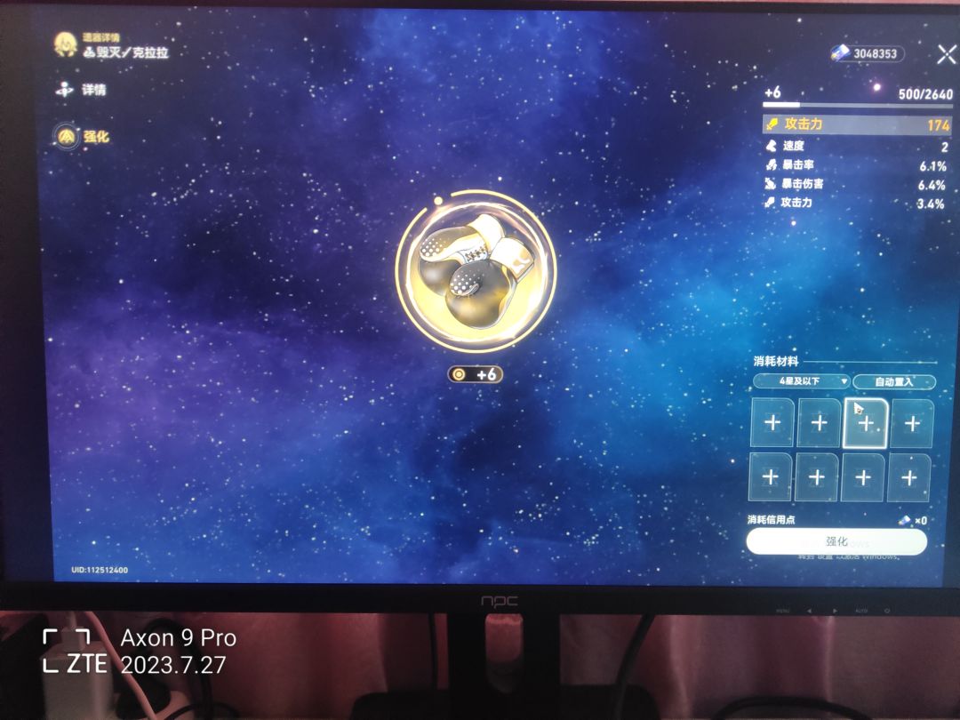 不可能歪的极品胚子 1