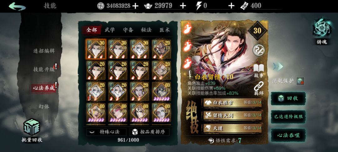 低练度火刀甲三拿下! 2