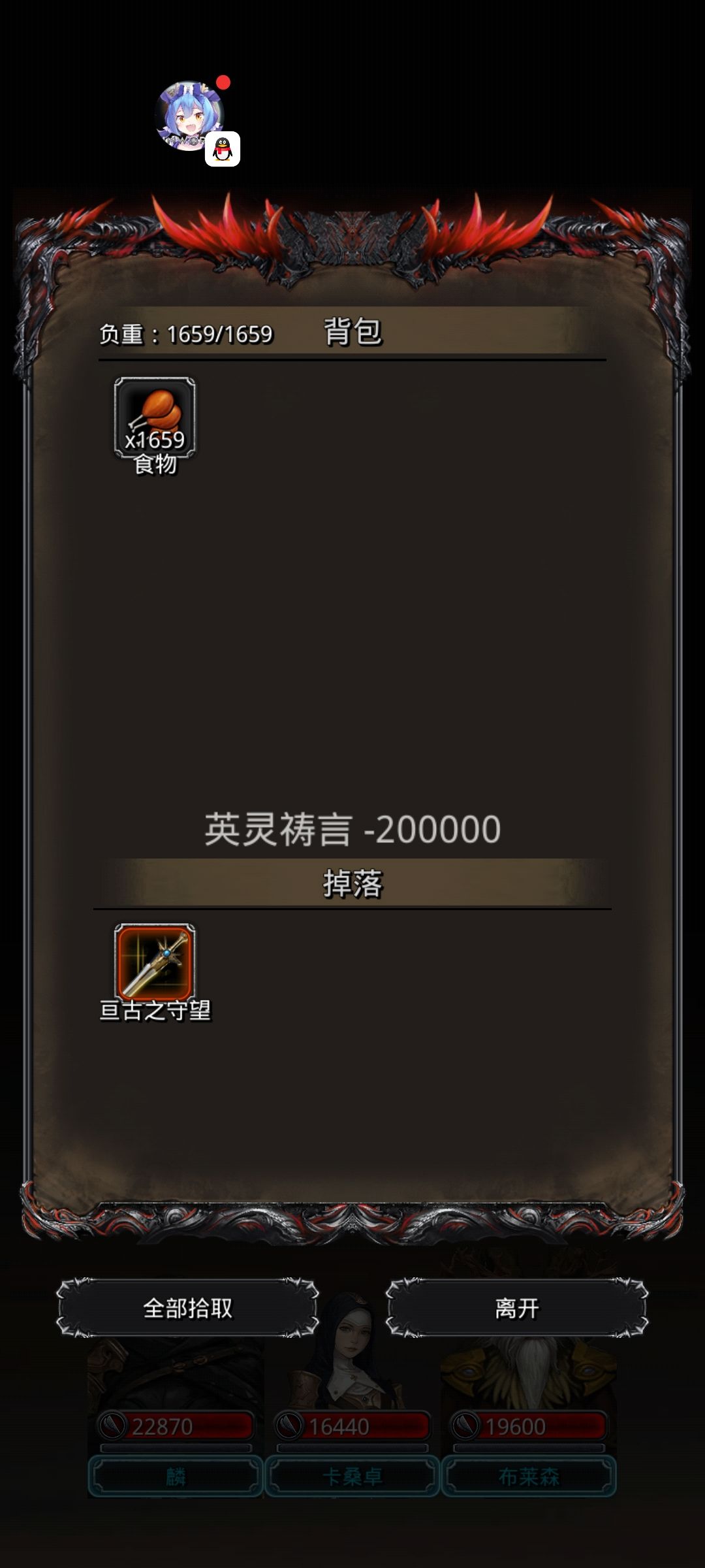 半门终于过了截图