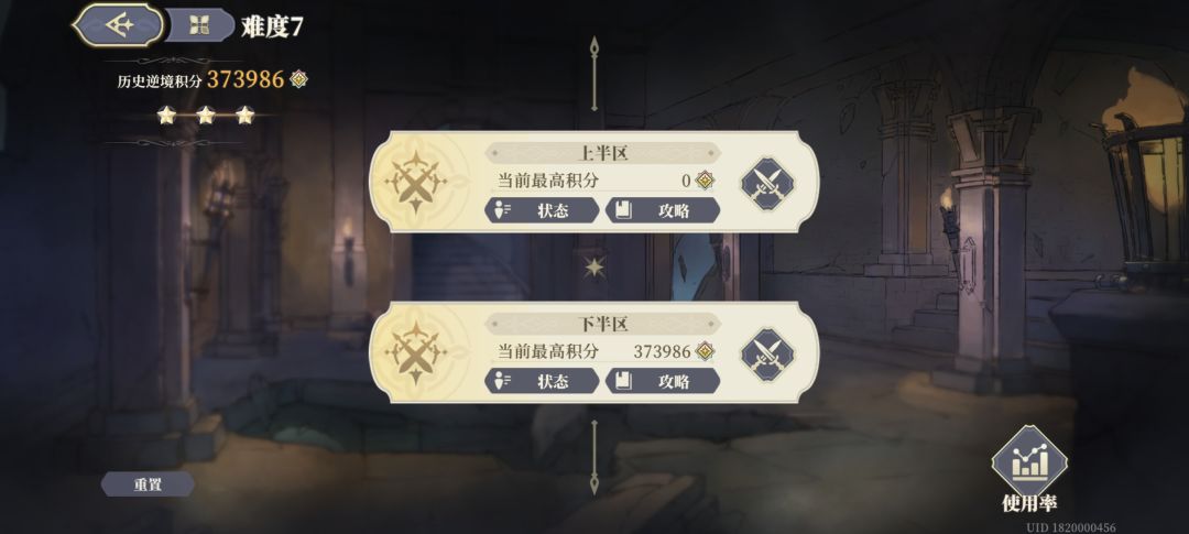 逆塔看来真没人打了 3