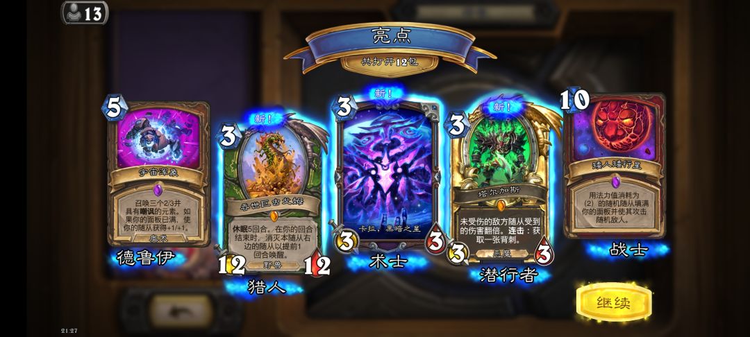 12包3橙的含金量 手动狗头 2