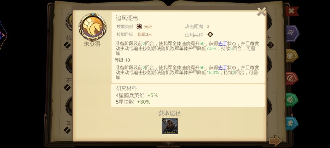 赠送这个英雄我换技能了,更新以后又没有了 1