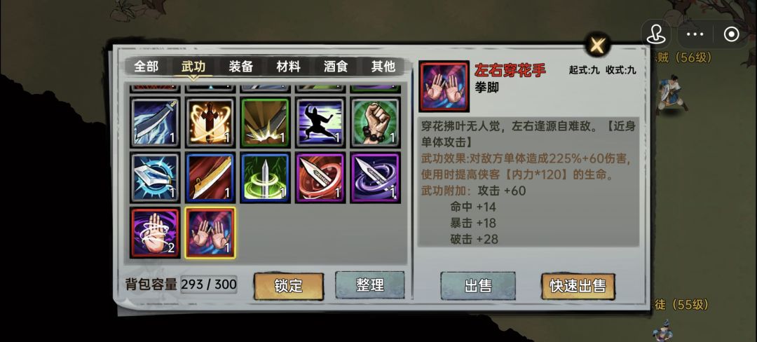 现在跳车,玩拳法怎么样 1