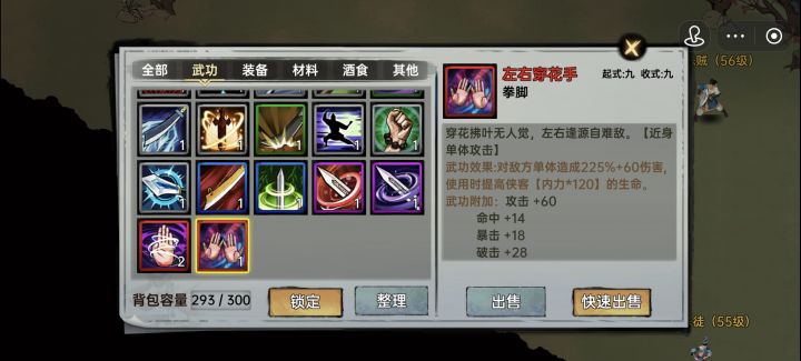 现在跳车,玩拳法怎么样截图