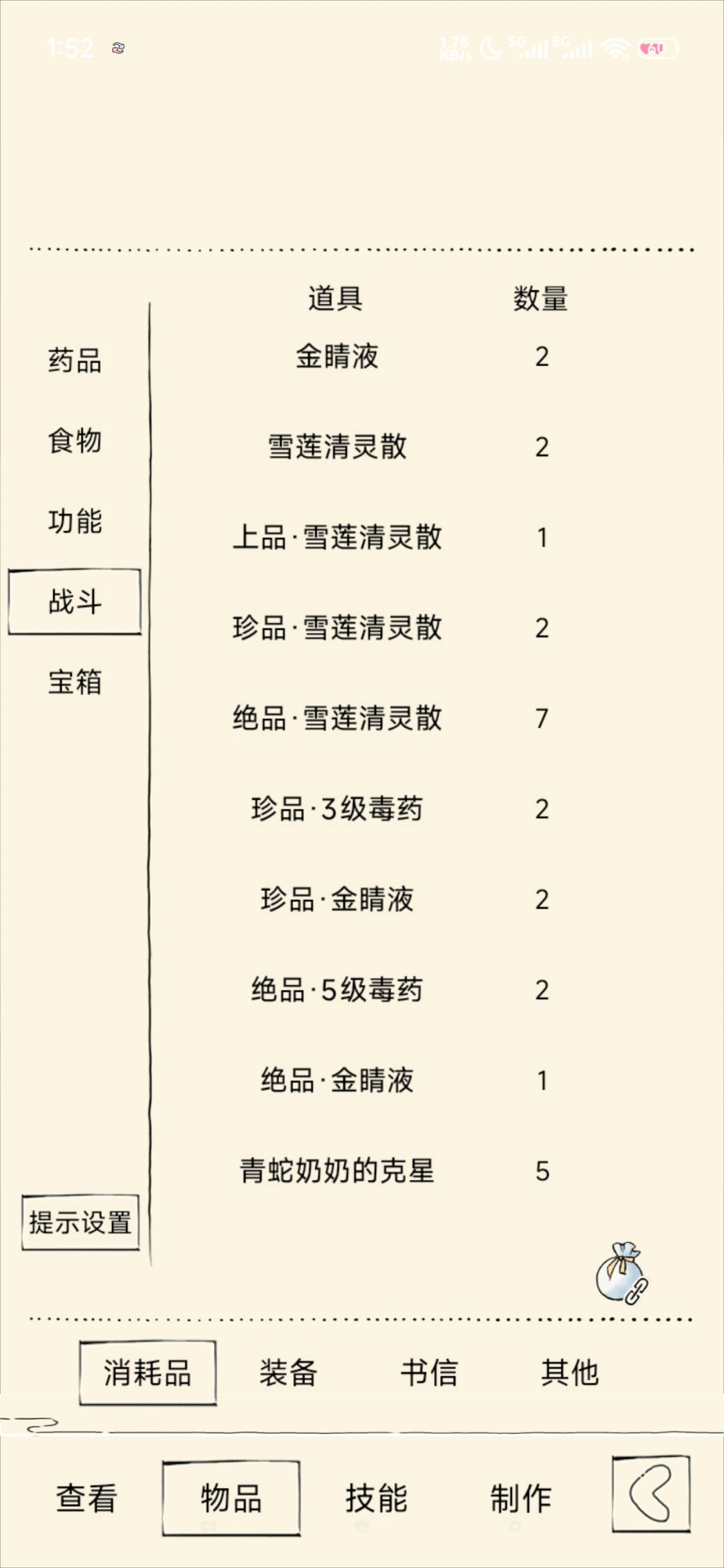 我是轻功拉到300就可以去打70了还是等什么 5