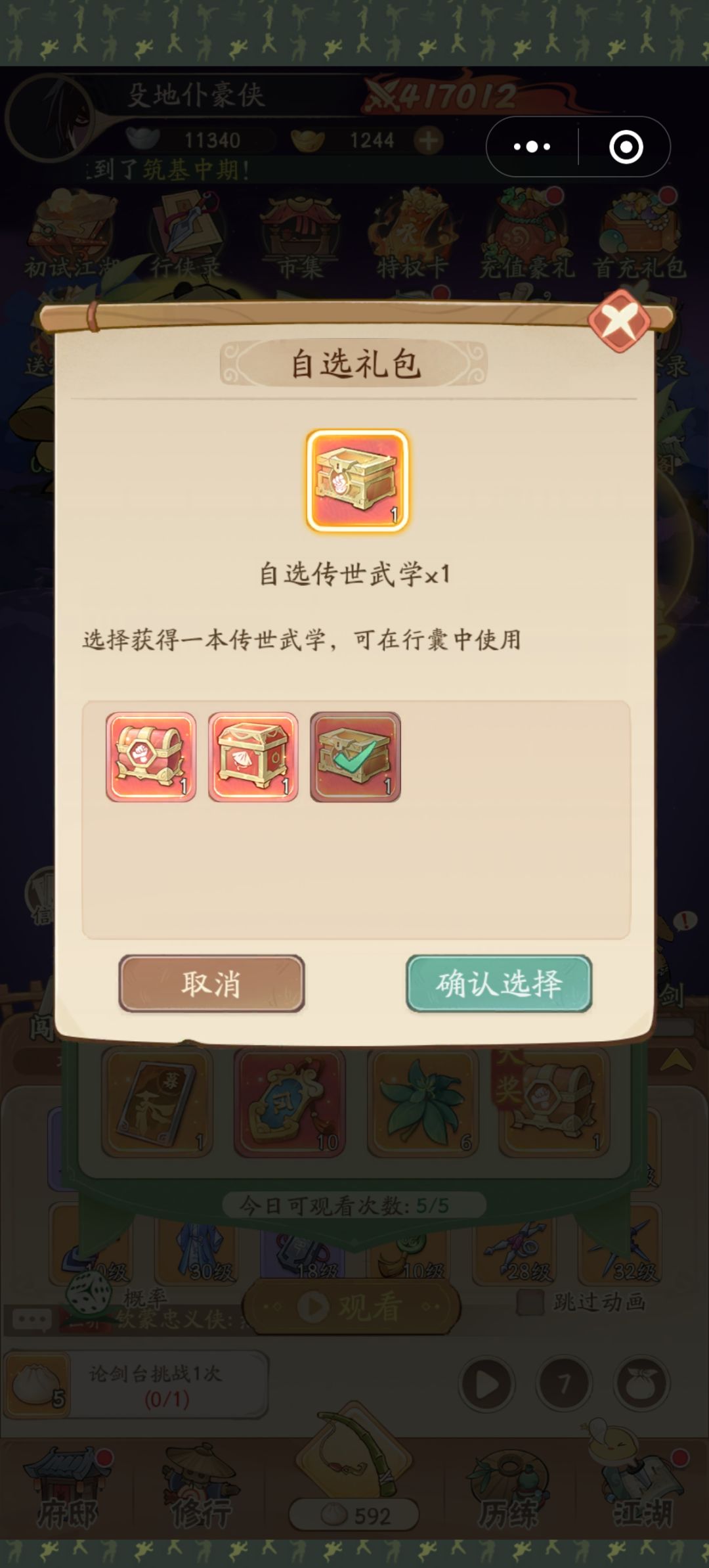 家人们这个要怎么选? 1