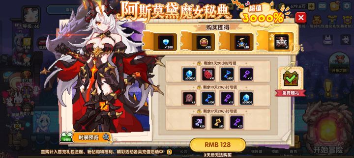 这是冲128得全部吗?截图